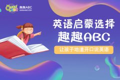 英语口语班培训班哪个好？如何提高？