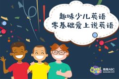 网上学英语口语哪个好？英语口语流利说