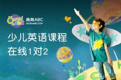 【2020最新】最好的十个英语网课平台排行对比