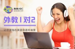 线上英语哪家口碑最好？学员家长真心推荐