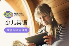 网上学英语哪个平台比较好？课程什么特点？