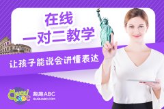 少儿学英语哪个软件好？这个软件好在哪里？