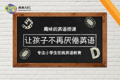 免费英语口语一对一好吗？学英语哪家机构最好